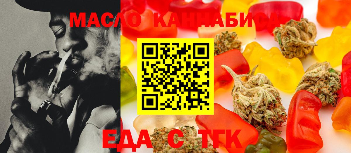Волжский  Еда ТГК марихуана  Вход с VPN 