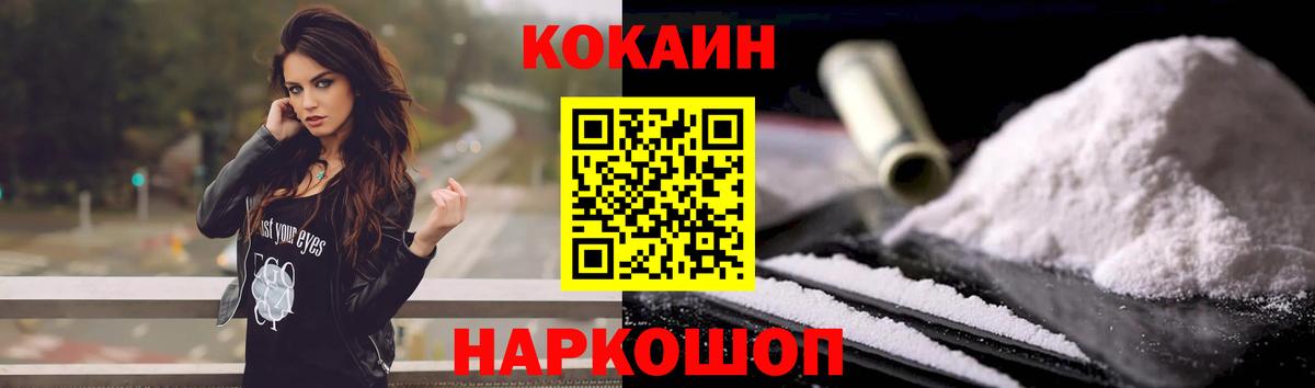 Волжский  Кокаин FishScale  Cocaine  Вход с VPN 
