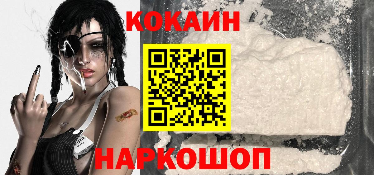 Cocaine Перу Волжский