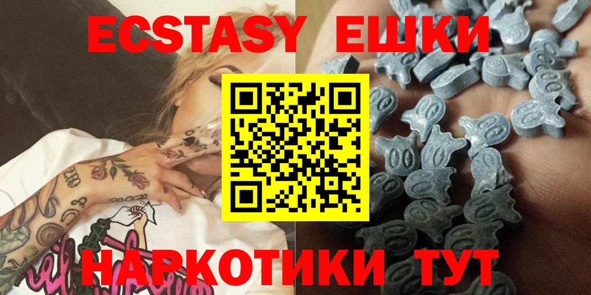 Ecstasy диски Волжский