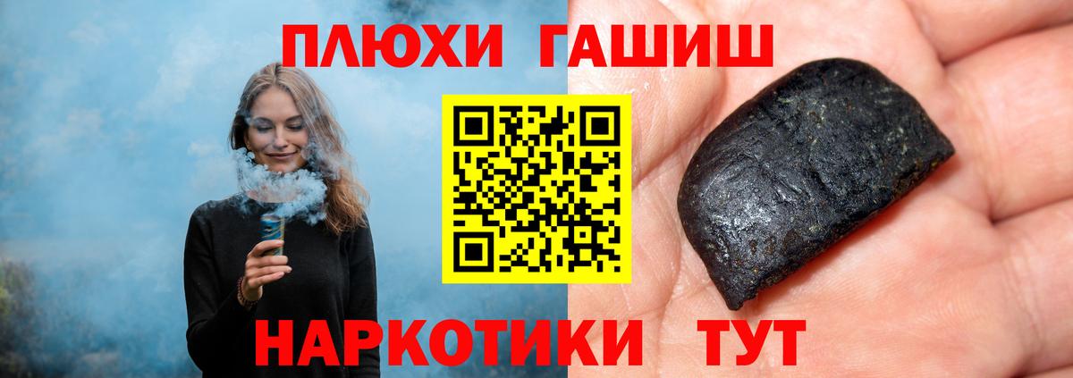 Гашиш  ГАШИШ hashish  Волжский  Вход с VPN  ГАШИШ ice o lator 