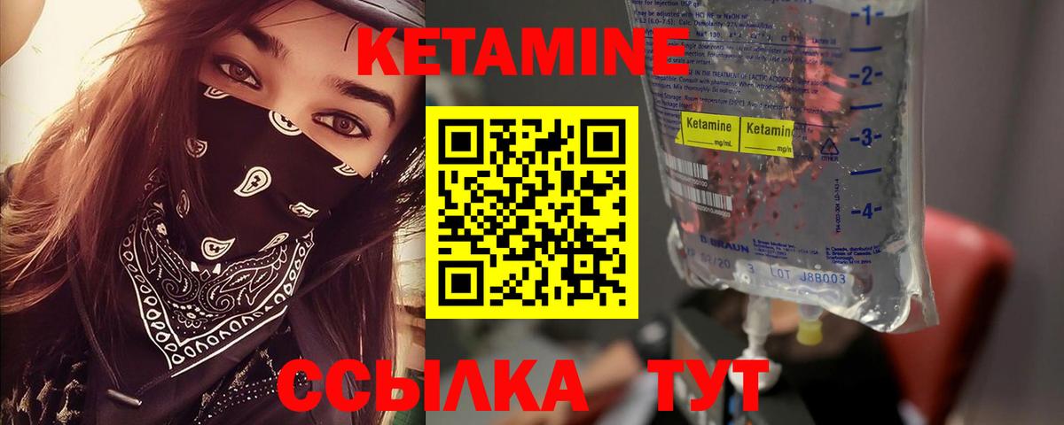 Кетамин ketamine  Вход с VPN  Волжский 