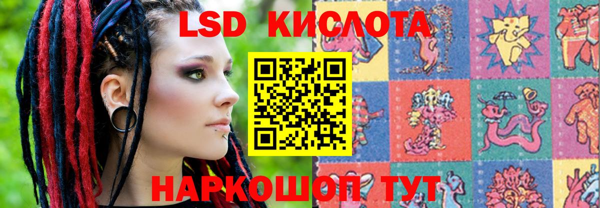 Лсд 25 экстази кислота Волжский