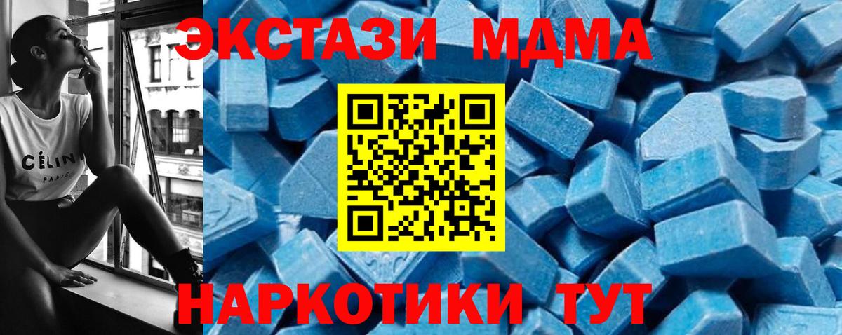 MDMA Molly  MDMA VHQ  Вход с VPN  Волжский 