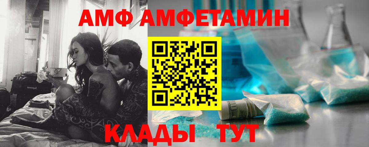 МЕТАМФЕТАМИН Methamphetamine Волжский