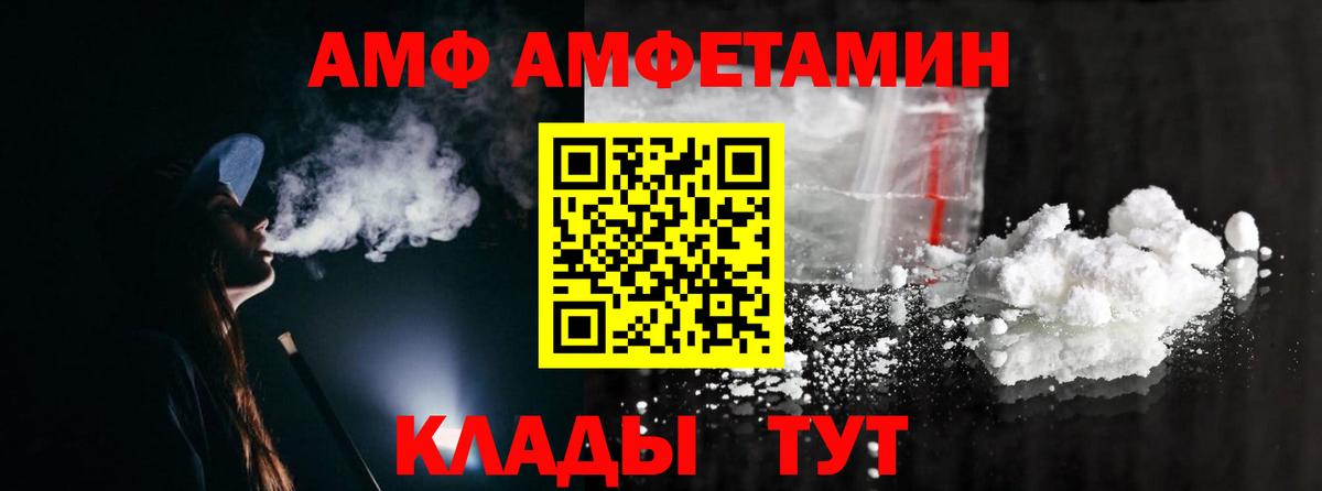 МЕТАМФЕТАМИН витя  Вход с VPN  МЕТАМФЕТАМИН витя  Волжский 