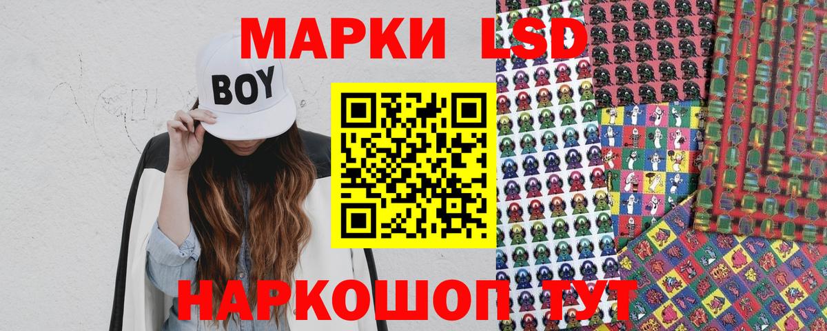 Марки N-bome 1,5мг Волжский