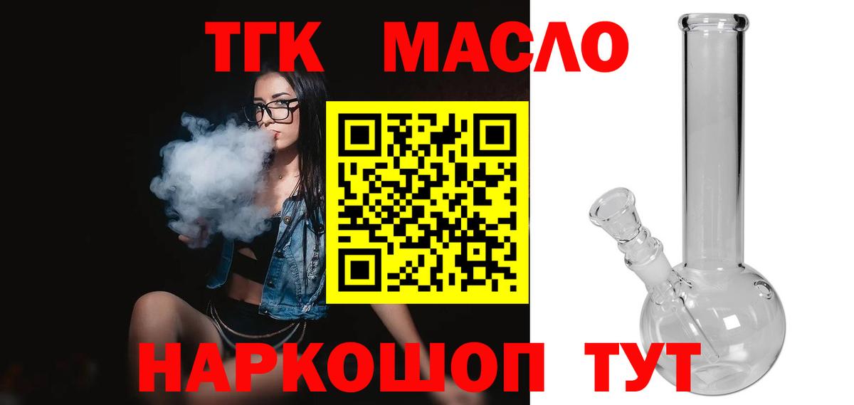 ТГК концентрат Волжский